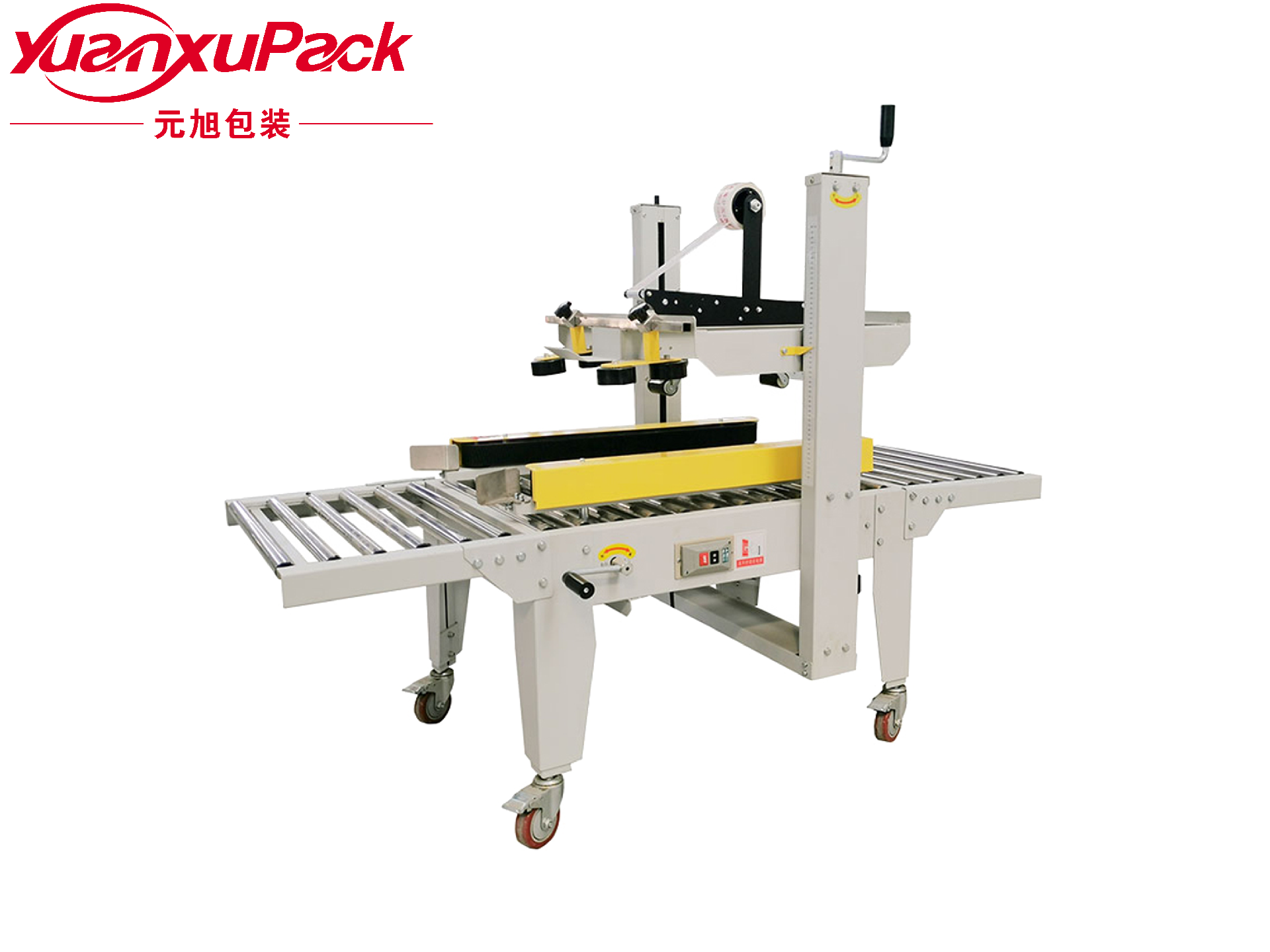 左右驅(qū)動封箱機