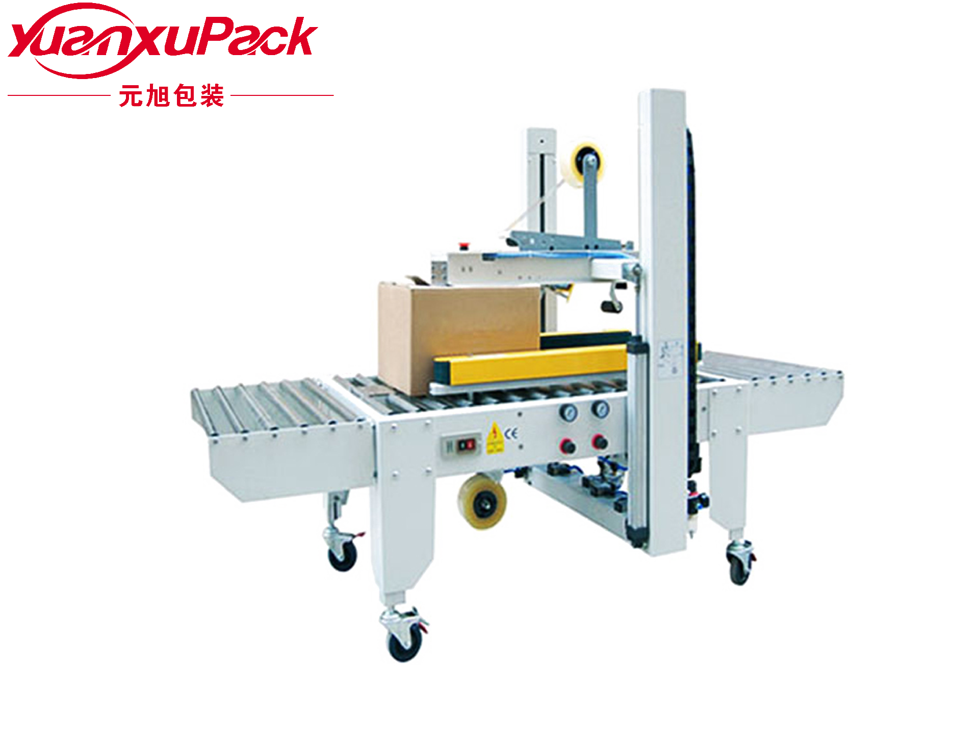 全自動封箱機(jī)